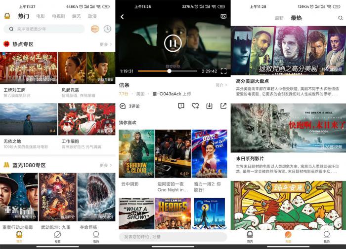 安卓加菲猫影视v1.5.3绿化版-互联网大师兄i互联网大师兄i
