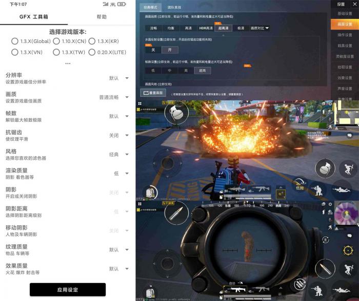和平精英GFX工具箱v10.0.3-互联网大师兄i互联网大师兄i