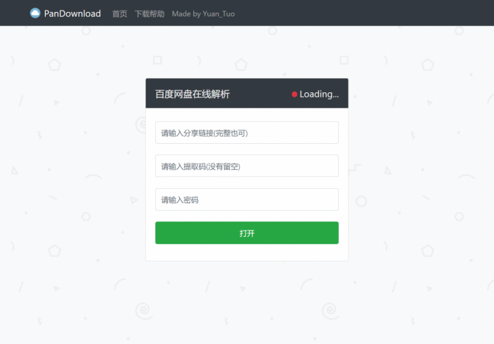 网盘在线不限速下载网站源码-互联网大师兄i互联网大师兄i