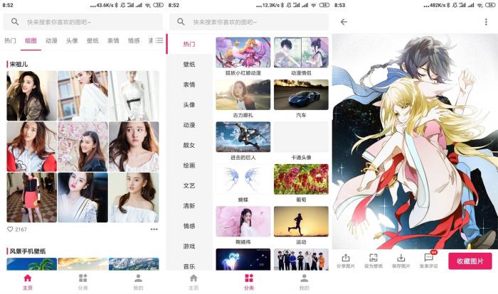 安卓图片搜搜v5.2.5绿化版-互联网大师兄i互联网大师兄i