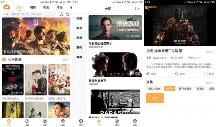 安卓看吧影视v3.0.6绿化版-互联网大师兄i互联网大师兄i