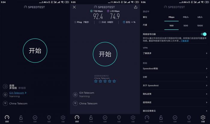 手机网速测试工具 Speedtest v4.5.33 高级版-互联网大师兄i互联网大师兄i