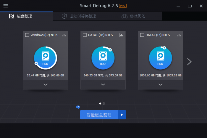 磁盘整理软件 IObit Smart Defrag Pro v6.7-互联网大师兄i互联网大师兄i