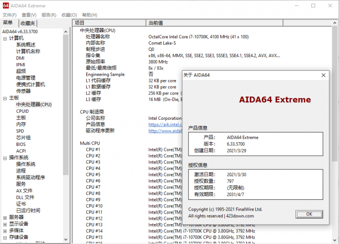 专业硬件检测工具及基准测试工具AIDA64 v6.33免激活绿色版-互联网大师兄i互联网大师兄i