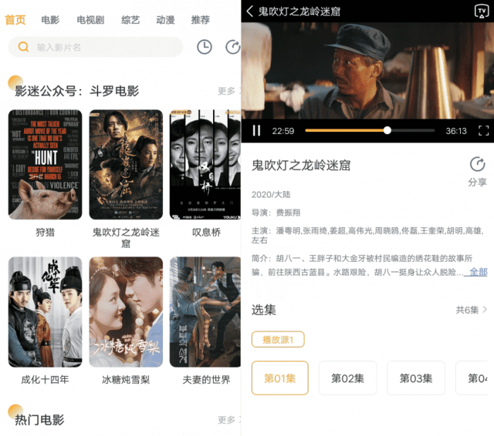 安卓人人播放器v1.3.6绿化 全网影视免费看-互联网大师兄i互联网大师兄i