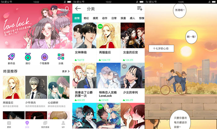 咚漫V1.3.8去广告版最新版软件下载-互联网大师兄i互联网大师兄i