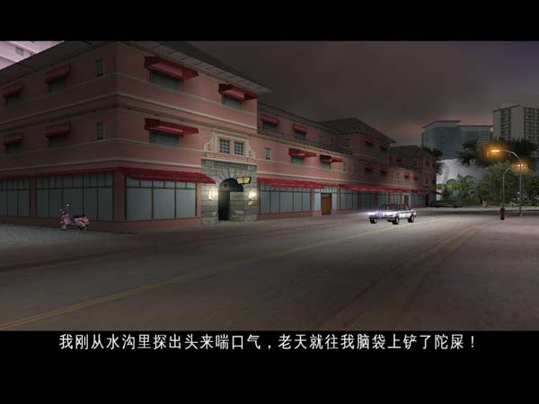 《侠盗猎车手:罪恶都市》汉化版下载-互联网大师兄i互联网大师兄i
