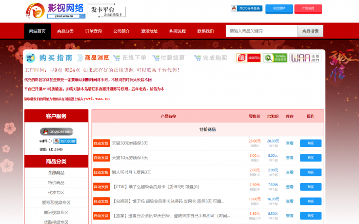 彩虹仿优云宝模板，最新彩虹代刷网仿优云宝发卡网模板-互联网大师兄i互联网大师兄i