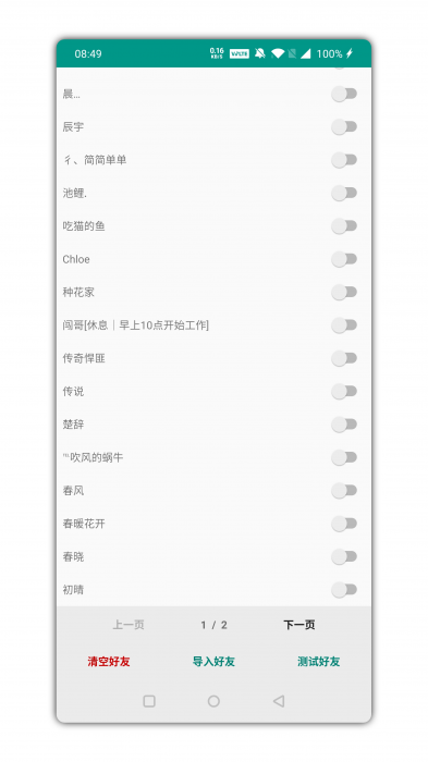 微信清理僵尸粉快速的扫描僵尸粉工具app下载-互联网大师兄i互联网大师兄i