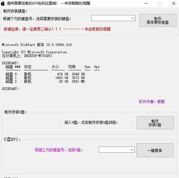 超简单黑苹果安装教程+全套工具(AMD)INTER电脑秒变苹果-互联网大师兄i互联网大师兄i