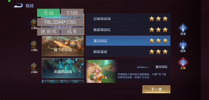 荣耀助手5-王者荣耀冒险刷金币-互联网大师兄i互联网大师兄i