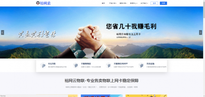 流量卡官网源码有后台带文章系统-互联网大师兄i互联网大师兄i