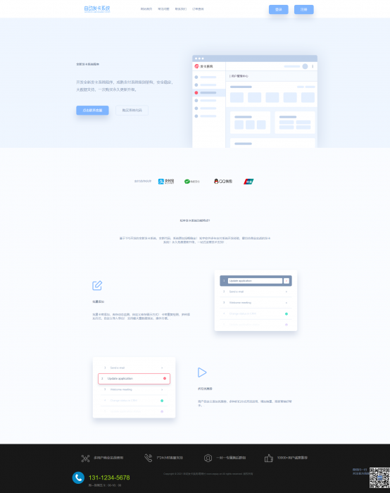 全新企业自动发卡程序 2021新UI版系统(完美运行)-互联网大师兄i互联网大师兄i