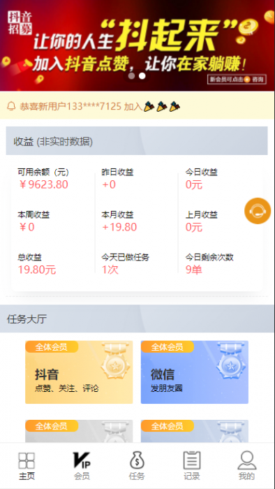 短视频点赞运营版+大转盘机器人全新UI抖音微信爱点赞任务悬赏众人帮爱分享赚钱平台-互联网大师兄i互联网大师兄i