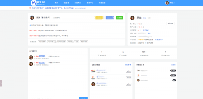 彩虹秒赞仿小柯内页模板-互联网大师兄i互联网大师兄i