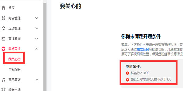 4招手把手教你破抖音播放量-互联网大师兄i互联网大师兄i