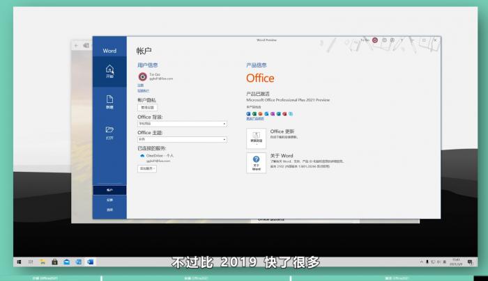 微软 Office2021 横空出世 赶紧安装 Office Tool Plus v8.14.2-互联网大师兄i互联网大师兄i