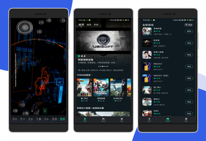 安卓虎牙云游戏 无限畅玩3A大作-互联网大师兄i互联网大师兄i