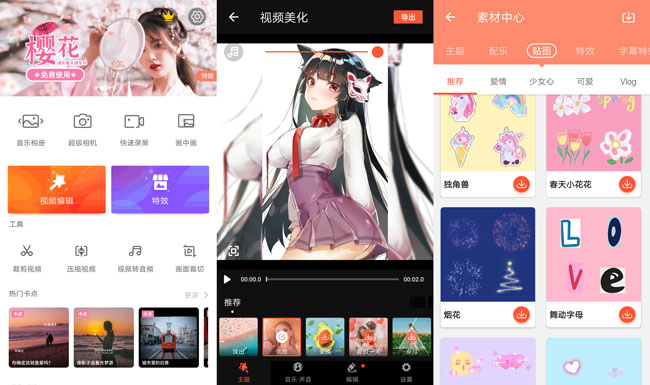 乐秀V9.22直装解锁会员版下载-互联网大师兄i互联网大师兄i