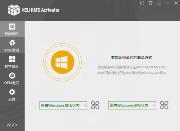 windows激活工具真正体验正版系统-互联网大师兄i互联网大师兄i