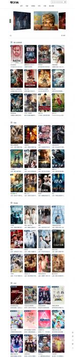 php内核自动采集电影影视网站系统源码-互联网大师兄i互联网大师兄i