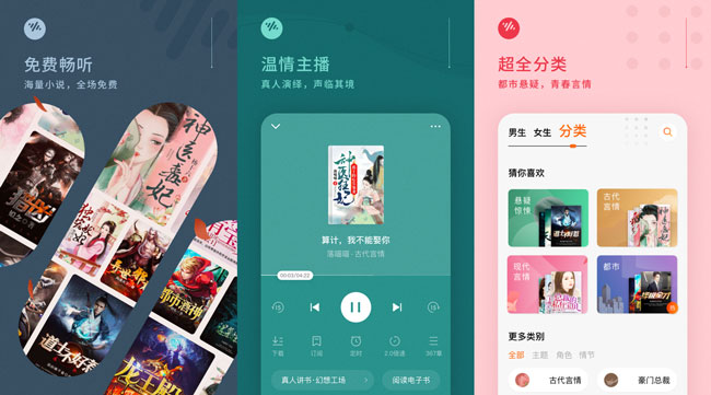 番茄畅听V1.8.0.32无限时长/去广告/会员版-互联网大师兄i互联网大师兄i