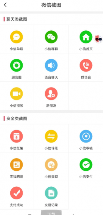 微商作图破解版VIP功能，无需登录，即可享受VIP功能-互联网大师兄i互联网大师兄i