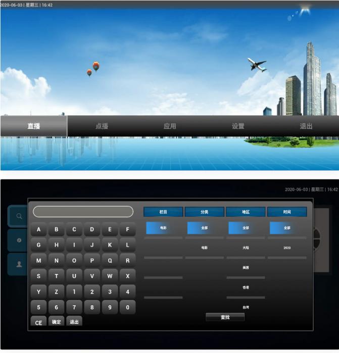 双子星IPTV桌面APK源码 网络电视机顶盒APP源码带php后台-互联网大师兄i互联网大师兄i