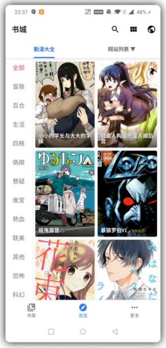 全是漫画一款提供千种可更新漫画源的漫画阅读软件-互联网大师兄i互联网大师兄i