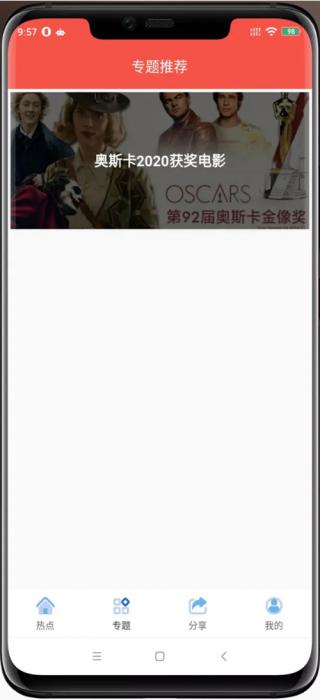【追剧达人JAVA修复版】苹果CMS10原生APP修改版 影视APP源码附安装教程-互联网大师兄i互联网大师兄i