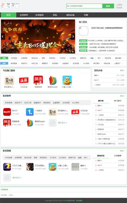 PHP游戏应用市场APP软件下载平台网站源码+手机版-互联网大师兄i互联网大师兄i