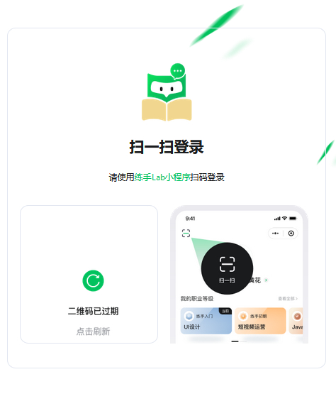 练手Lab课程表小程序源码v1.0.0 Thinkphp 前后端分离-互联网大师兄i互联网大师兄i