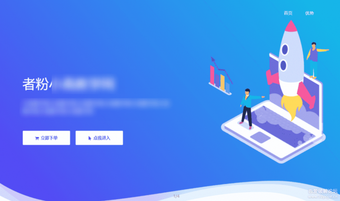 雨尘SEO静态页面生成系统PHP网站源码-互联网大师兄i互联网大师兄i