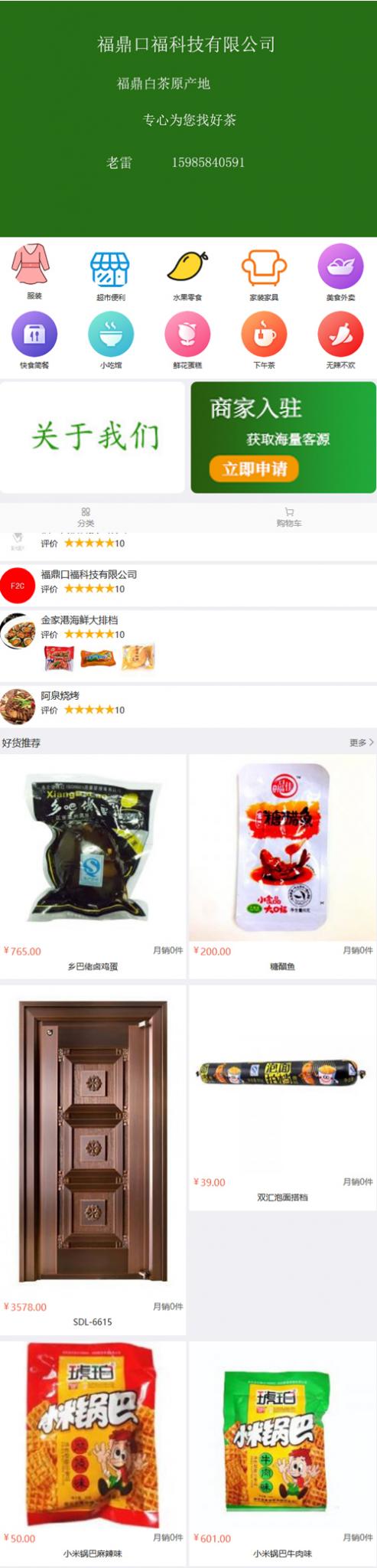 得推B2B2C商城 v4.1-互联网大师兄i互联网大师兄i