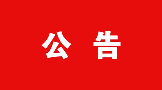各文章附件备注补充公告（解压密码）-互联网大师兄i互联网大师兄i