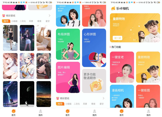 [精品软件] 乐咔相机V1.00相机功能强大-互联网大师兄i互联网大师兄i