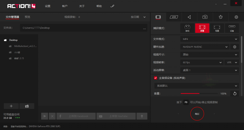 Mirillis Action! v4.17.0便携版-互联网大师兄i互联网大师兄i
