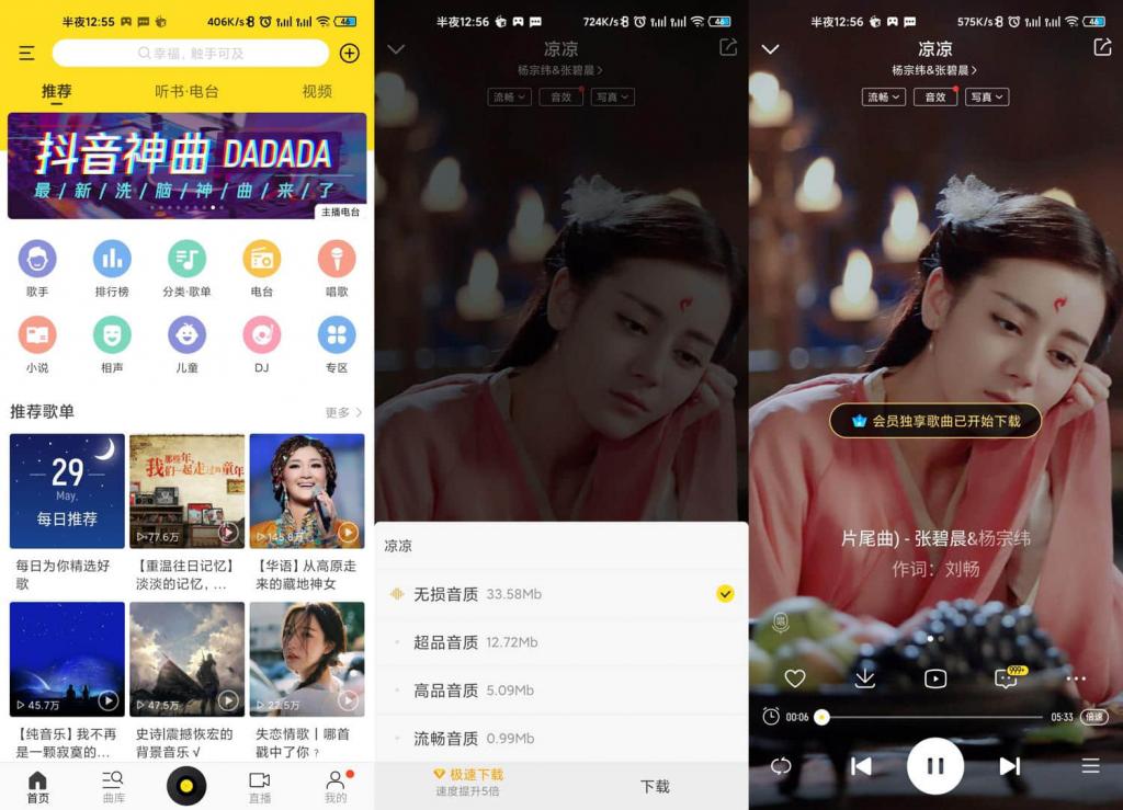 安卓酷我音乐v9.3.8.0绿化版-互联网大师兄i互联网大师兄i