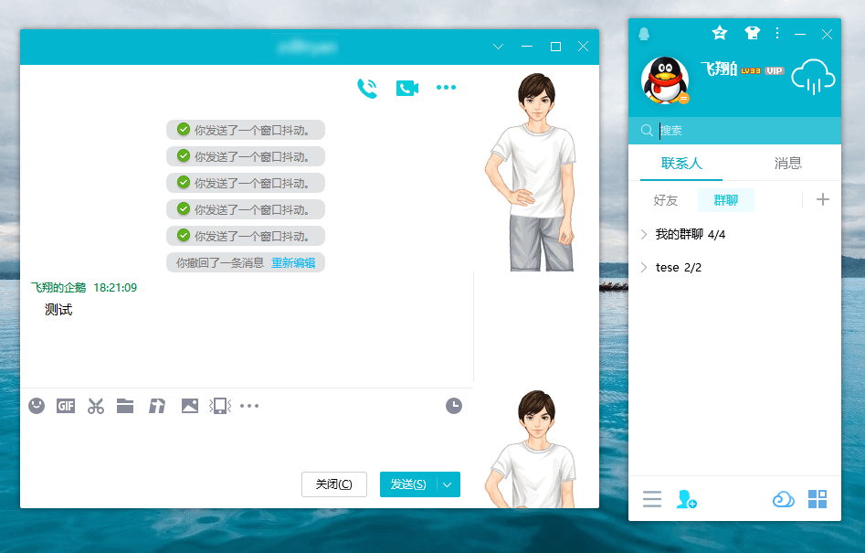 电脑QQv9.4.6(27770)绿色版-互联网大师兄i互联网大师兄i