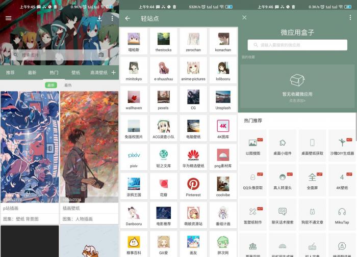 安卓搜图神器v4.4.5绿化版-互联网大师兄i互联网大师兄i