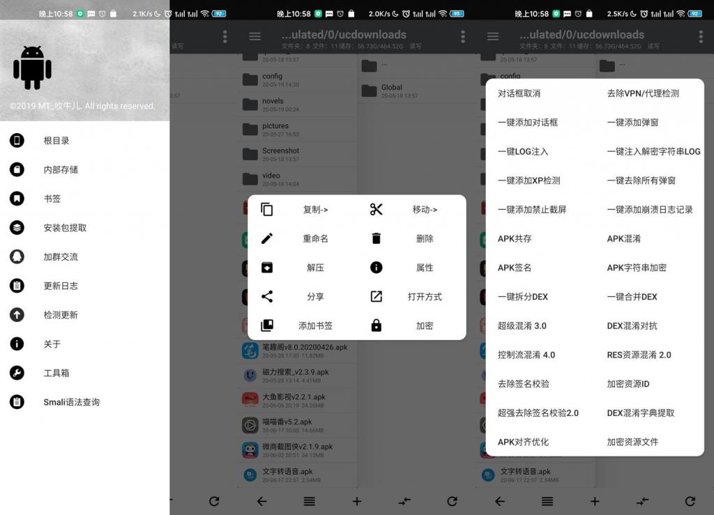 安卓逆向神器NP管理器v3.0.8-互联网大师兄i互联网大师兄i