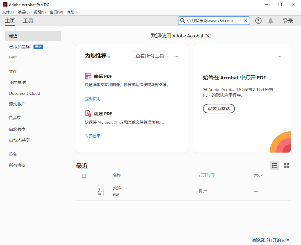 Acrobat Pro DC v2021.001 PDF专业制作软件-互联网大师兄i互联网大师兄i