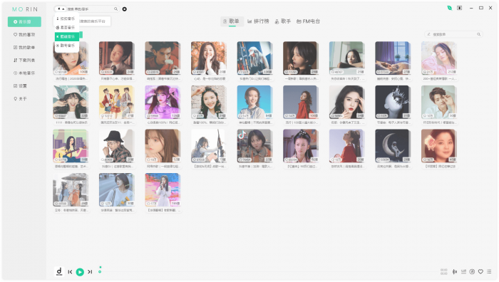 魔音Morin电脑版/安卓版-互联网大师兄i互联网大师兄i