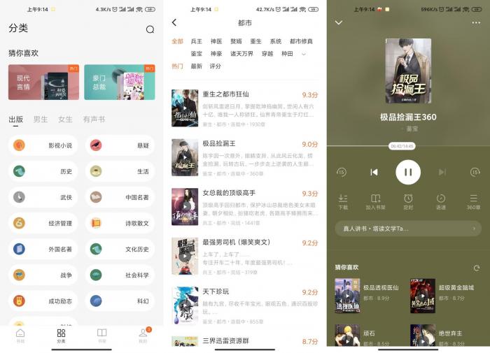番茄免费小说v4.2.0.32绿化版-互联网大师兄i互联网大师兄i
