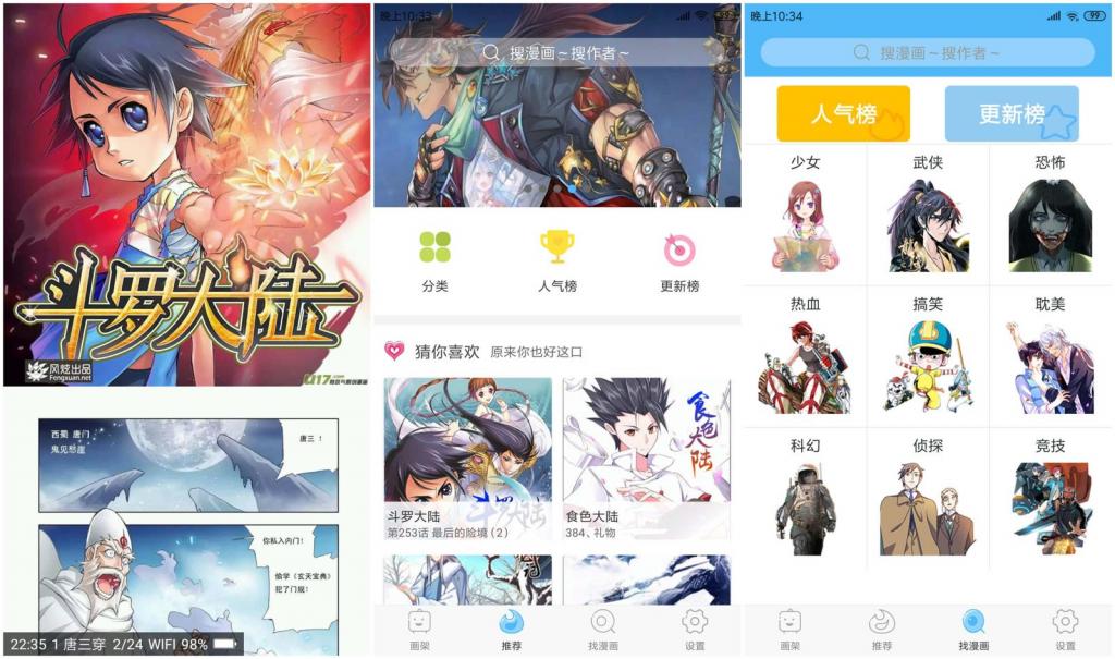 安卓扑飞漫画v3.4.1绿化版-互联网大师兄i互联网大师兄i