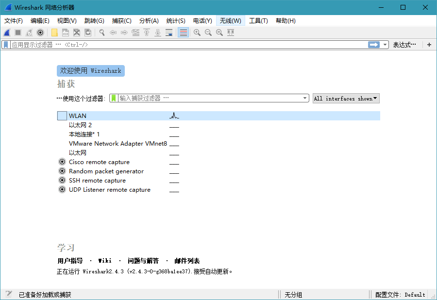 网络嗅探抓包工具Wireshark v3.4.5 便携版-互联网大师兄i互联网大师兄i