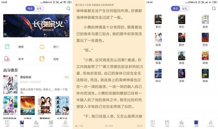安卓白猫小说v1.3.3绿化版-互联网大师兄i互联网大师兄i
