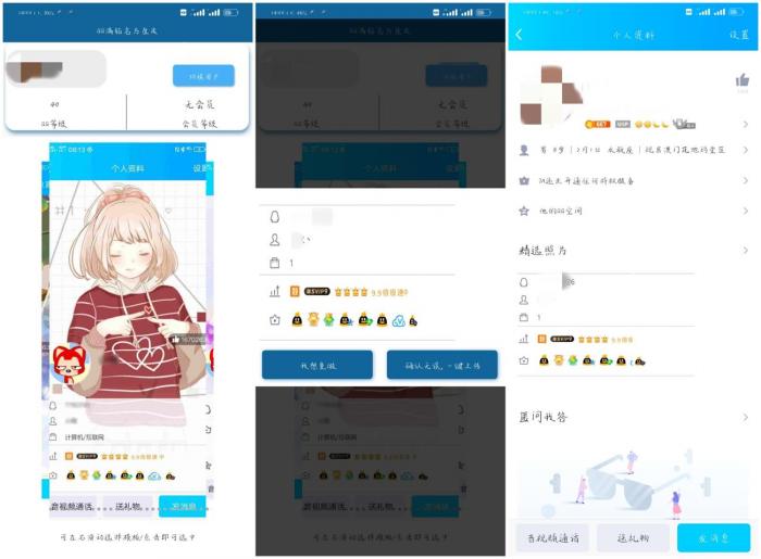 安卓QQ装逼满钻名片生成-互联网大师兄i互联网大师兄i