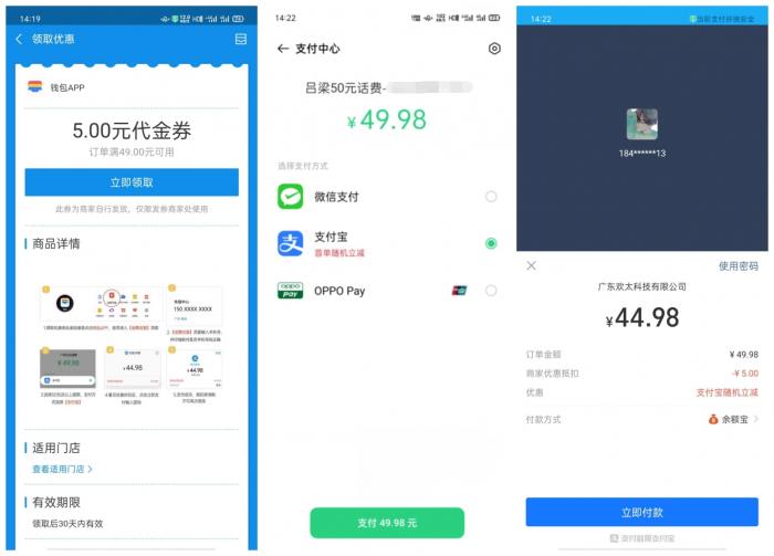 OPPO和VIVO45充50话费-互联网大师兄i互联网大师兄i