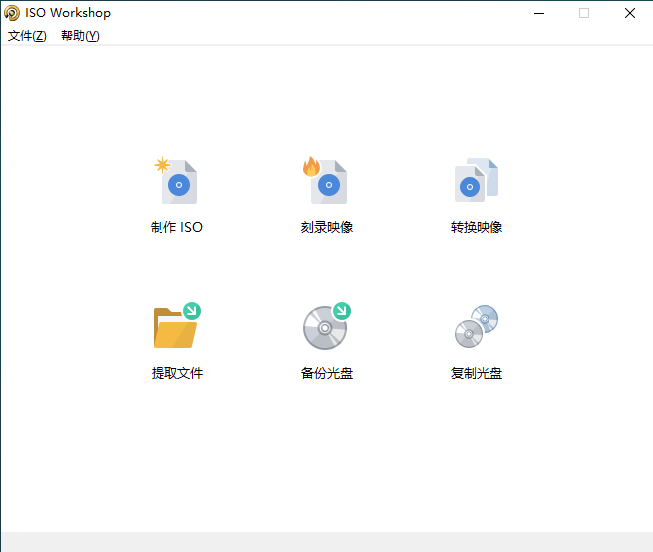ISO Workshop v10.2绿色版-互联网大师兄i互联网大师兄i